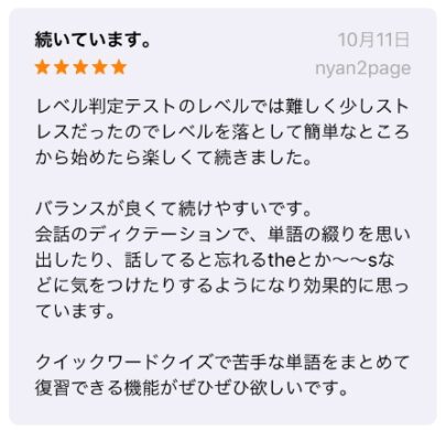 スタディサプリ英語 評判