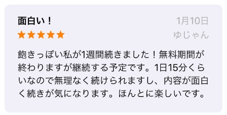 スタディサプリ英語　評判