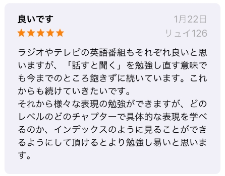 スタディサプリ英語　評判