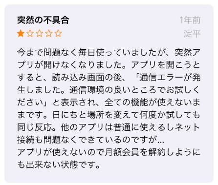 スタディサプリ英語 評判
