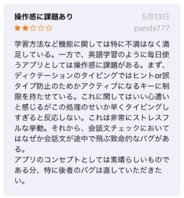 スタディサプリ英語 評判
