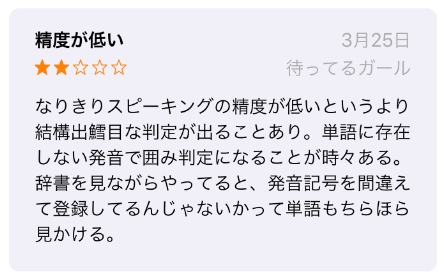 スタディサプリ英語 評判