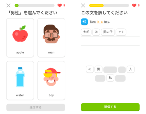 Duolingo　基本操作