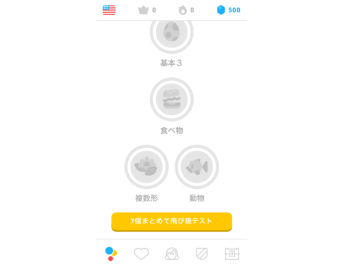 Duolingo 　飛び級