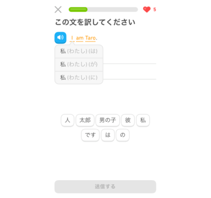 Duolingoのスタートレベル