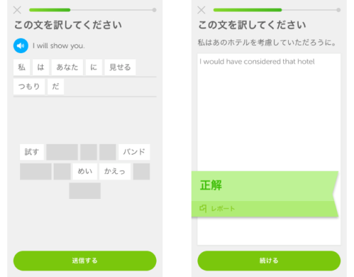 Duolingo アプリ画面